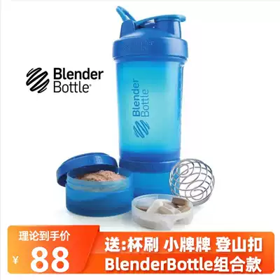 American combination BlenderBottle Fitness Protein Powder Shaker Cup Milkshake Cup Mixing Water Cup 22 ounces