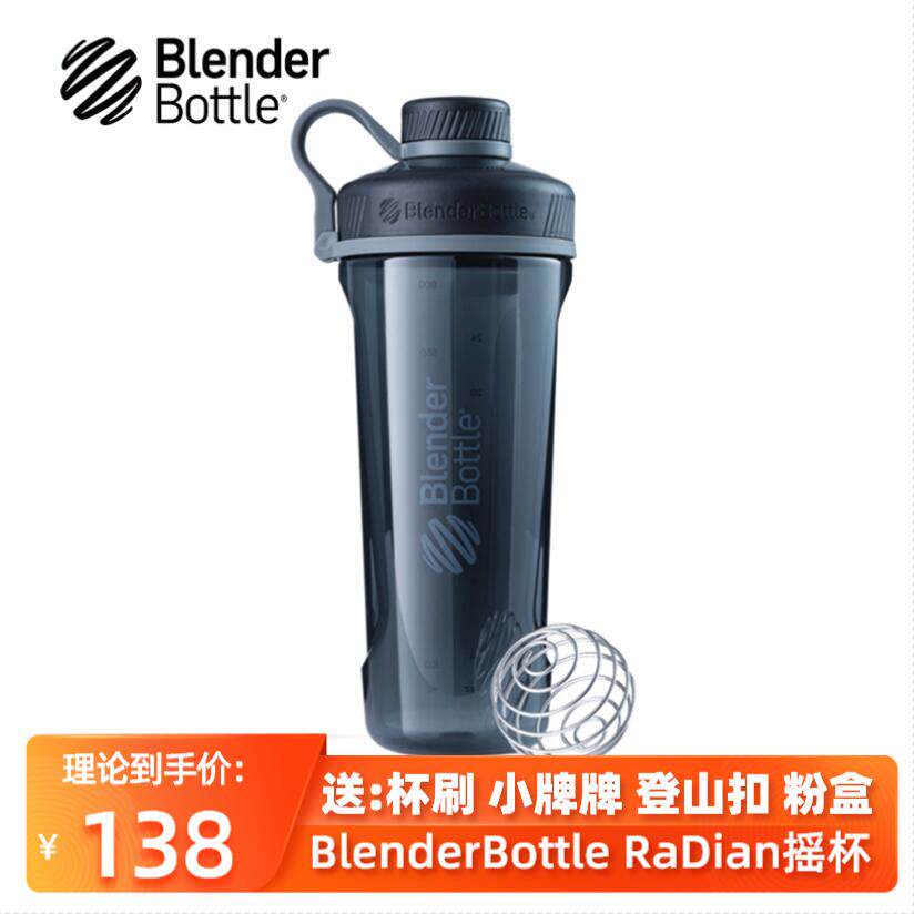 American BlenderBottle shaking Cup RaDian protein powder Cup Tritan sports water Cup stirring ball