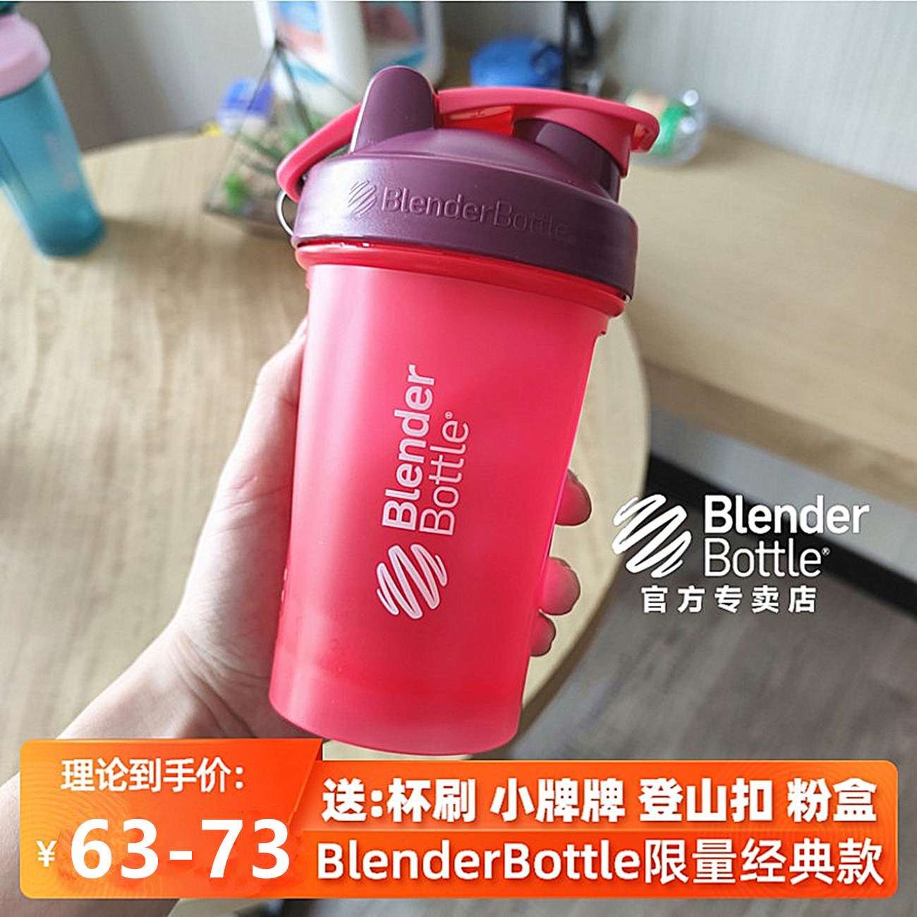American blender bottle shake cup protein powder meal replacement milkshake stirring cup fitness exercise scale portable
