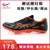 Shenya students nail shoes Single net in the sprint Men's and women's track and field nail shoes in the test race running long jump training