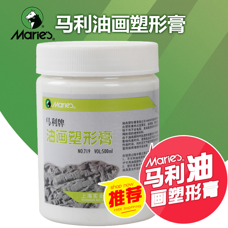 Mulley Oil Painting Shaping Paste 719 Fast Dry without Turtle Oil Painting Oil Painting Oil Painting Medium