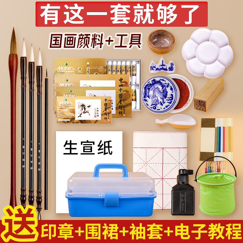 Mali brand Chinese painting paint tool set worker pen drawing adult 36 colors professional supplies box ink painting 12 colors 18 colors 24 colors beginner brush elementary school students with children's entry full set of materials