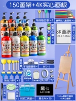 150 мольберт + 4K Solid Artboard набор