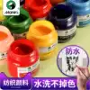 Marley brand textile fiber pigment cloth painting textile hand-painted pigment 50ML 500ML DIY textile pigment waterproof does not fade hand-painted clothes shoes painted graffiti dyeing and weaving materials