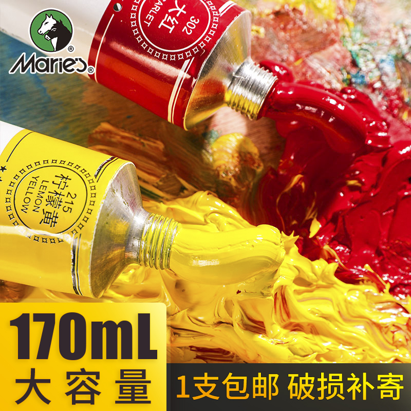 Marley brand oil paint large tube aluminum tube 50ml white artist painter special single 170ml Beginner Mary art dye set Marley painting materials Horse power tool materials