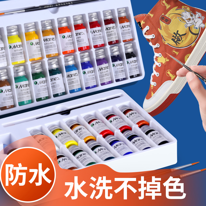 Marley Textile Paint, Fiber Paint, Acrylic Waterproof and Sun-Resistant Painting Set, Dye for DIY Hand-Painted Canvas, Sneakers, Materials, and Clothing, Special Small Box for Color Change, Graffiti, Non-Fading