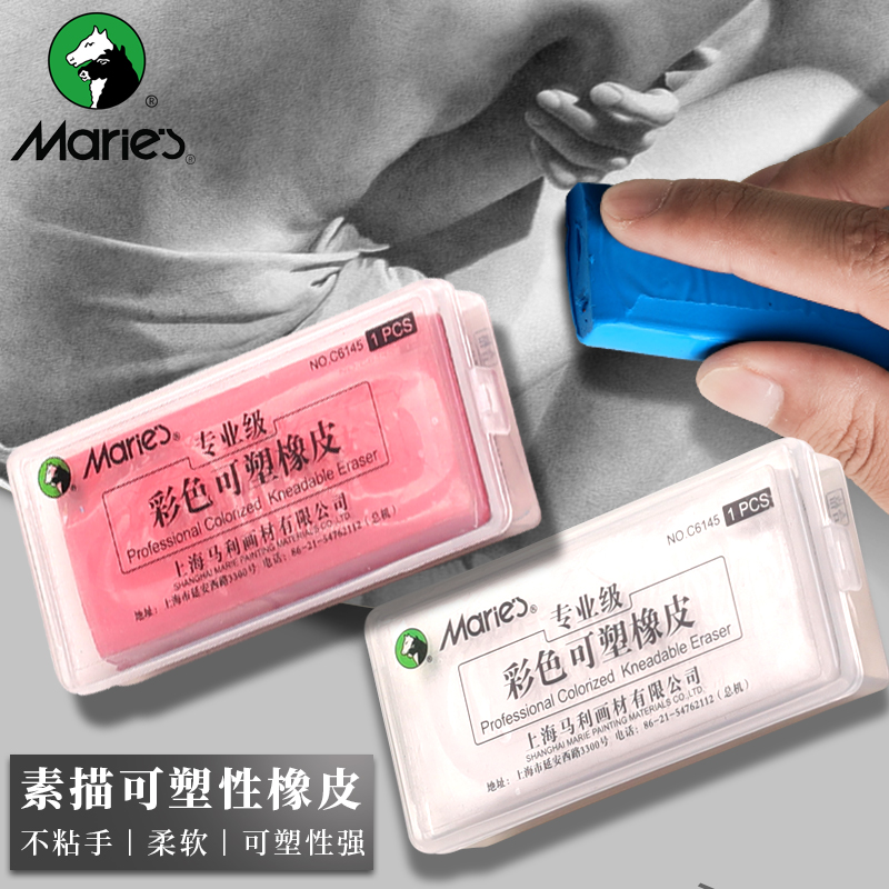 Mali Cards Strong Stickiness Plastic Soft Rubber Clay Painting Professional Sketch Art special in vegetarian student Drawing Erasable Erasable schematable Shapable