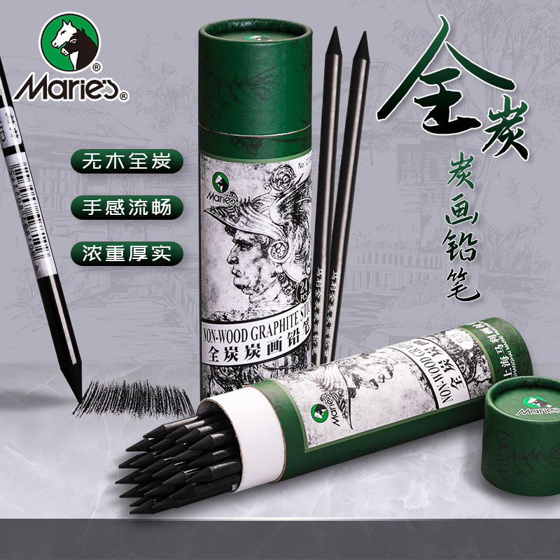 Marley full carbon charcoal drawing pencil Sketch sketch charcoal pen Soft full carbon pen Soft carbon Full carbon art student special drawing pencil 6 pcs 12 pcs 24 pcs