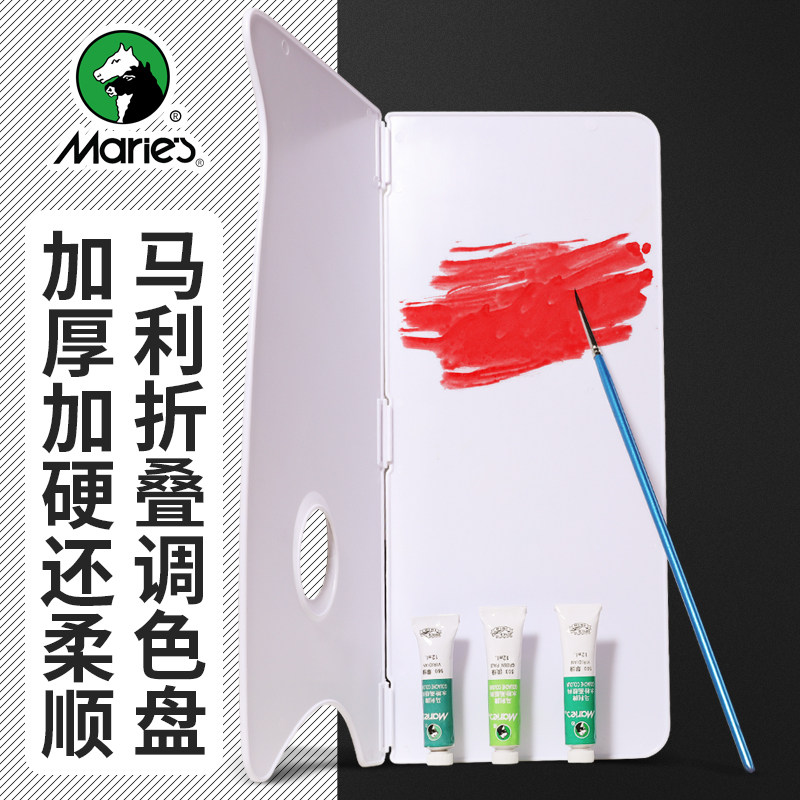 Marley H017 multi-function folding palette gouache acrylic oil painting color paint box portable color box art beginner special gouache palette