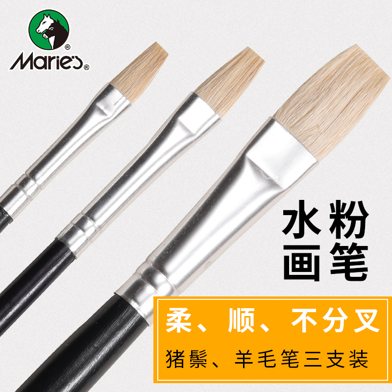 Marie G1853 Wool Pig Mix Flat Head Brush 3pcs Watercolor Propylene Powder Paint Paint Set Brush Set