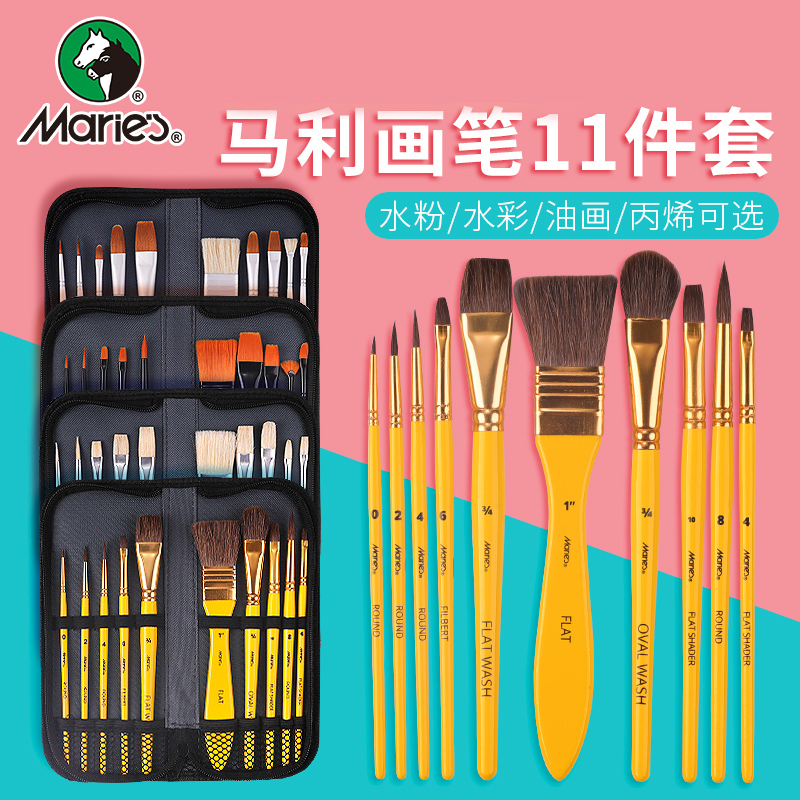 Marley brand water chalk set Art special color acrylic brush Oil Brush brush fan shaped pen painting beginner hand painted wall painting professional paint pen watercolor painting brush hook line pen
