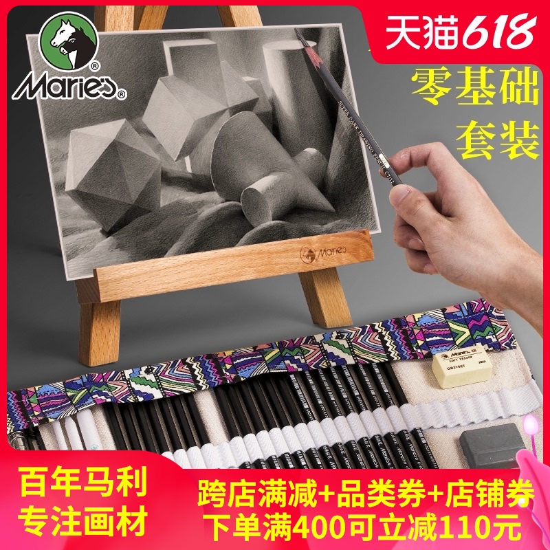 Marley sketch pencil set for art students for beginners drawing sketch tools A full set of professional drawing essentials Supplies Pen curtain carbon pen Soft medium hard 4K sketch paper 2B than 8b sketch pen