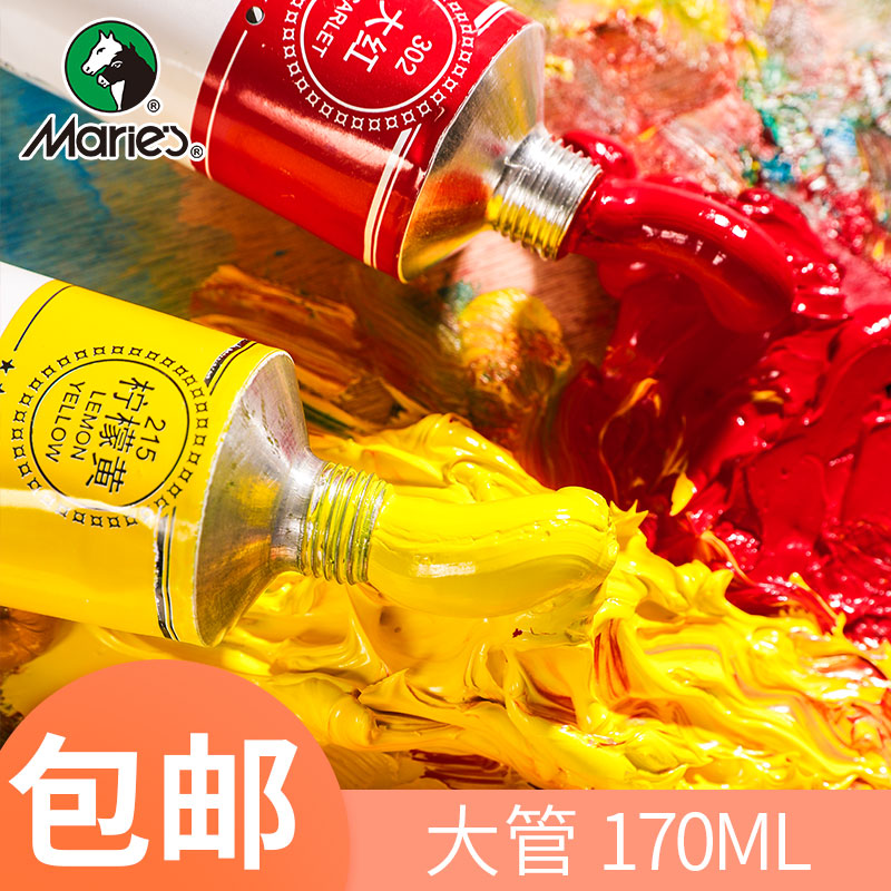 Mali brand oil paint 170ml large tube aluminum tube oil painting material art creation pigment oil painting dye tool horsepower marie material single single branch
