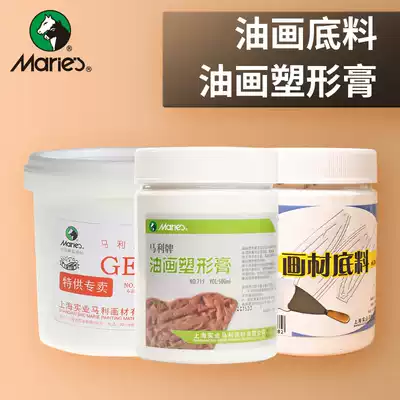 Marley brand painting material base 2000 oil painting base oil painting pigment media agent oil canvas paint art supplies painting material 500ml texture plastic paste oil painting bottom glue canvas bottoming