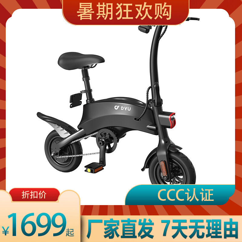 dyu big fish mini lithium electric car adult folding mini electric bike 10 inch ultra light adult scooter