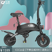 dyu big fish mini lithium electric car Adult folding small electric bicycle 10 inch ultra-light scooter