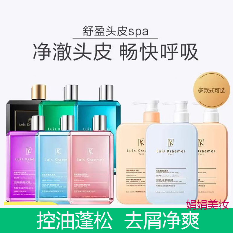 Watsons Luis Kraemer Specialized Shampoo White Lolaol Scalp Moisturizing, Smooth and Fluffy Shampoo