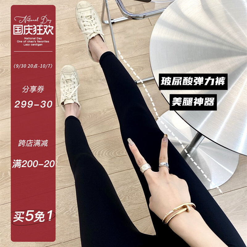 XM inner pants female outer wear autumn and winter new elastic hyaluronic acid yoga pants shark skin liquid Barbie nine-point pants black