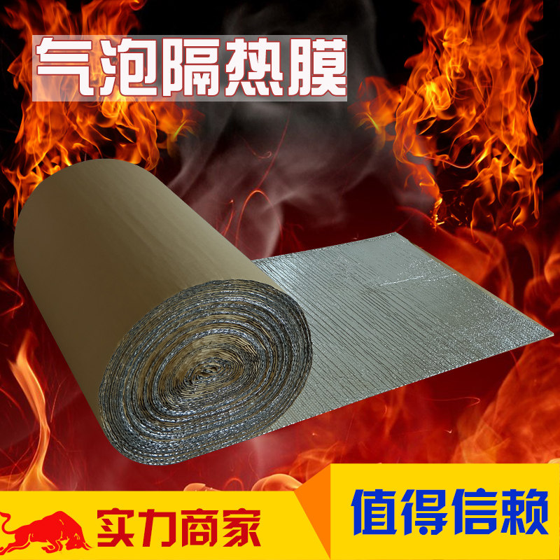 Roof roof self-adhesive double-sided aluminum foil insulation waterproof insulation color steel room sun room glass visor film