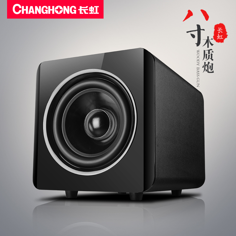 Changhong P9 wooden 8-inch 10-inch passive overweight subwoofer high-power home theater professional audio KTV speaker