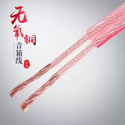 Changhong Changhong XC Audio Line Sound Box Line Horn Line Selling House People Meteorological Observation New Year Lights