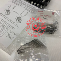 假一赔十IDEC原装日本和泉继电器底座卡簧 卡扣 SFA-101PN20