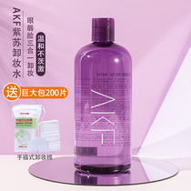 Korea AKF perilla makeup remover water temperature and deep cleansing non-greasy eye and lip makeup remover Non-irritating student girl