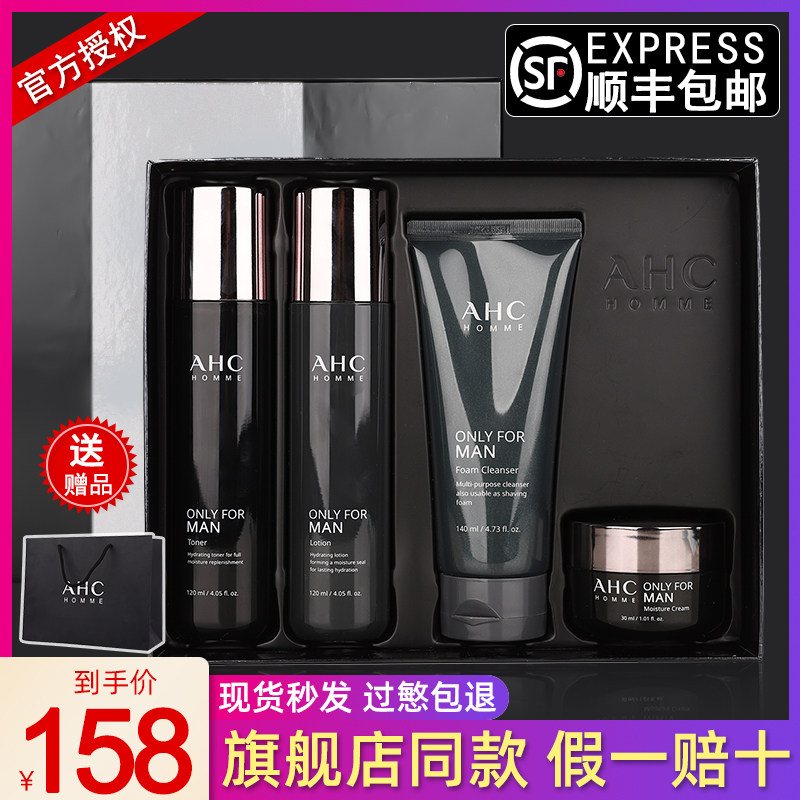 AHC Men's Water Lotion Set Moisturizing Hydrating Fall Winter Skincare Product Control Oil Control Three-Piece Facial Cleanser Flagship Store Official
