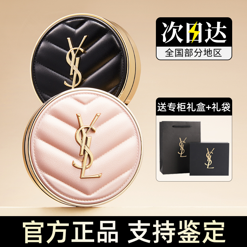 YSL Air Cushion Black Leather Concealer Long-Lasting, Non-Cakey, Lightweight Powder Air Cushion Yangshulin Refill