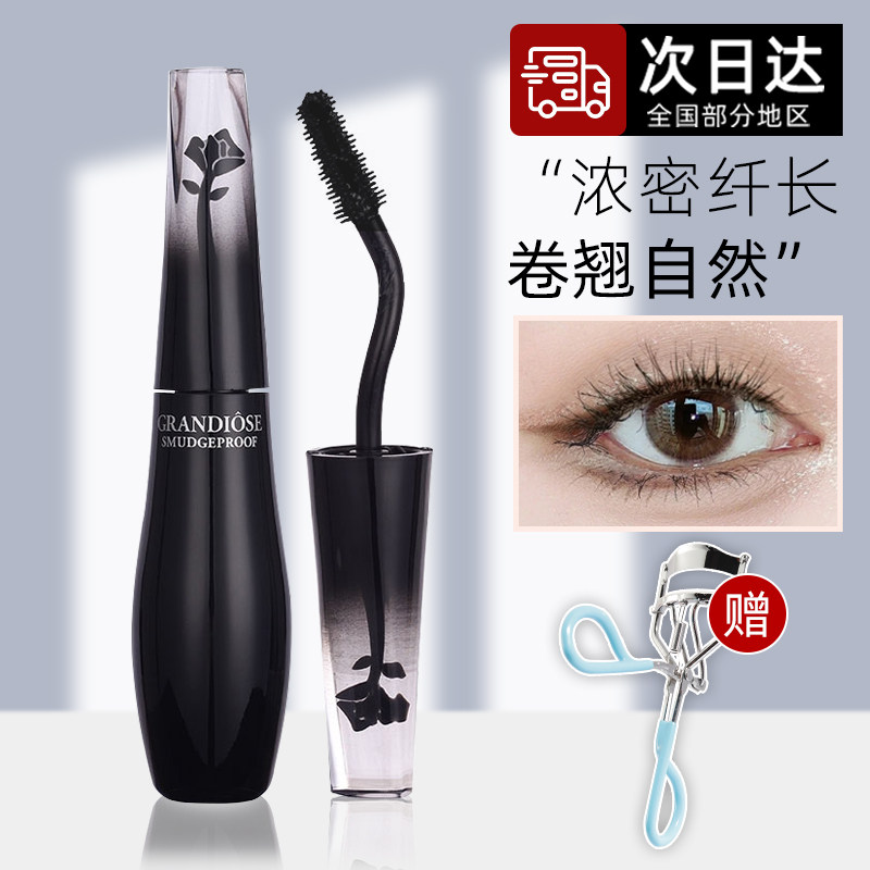 Lando ciliary mascara heazzly and waterproof without fainting the delicate and persistent thick and wide and wide-angle