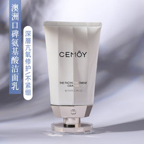 Australia CEMOY Platinum Lumen Facial Cleanser Amino acid cleansing milk Deep cleansing pores Oil control hydration Men and women