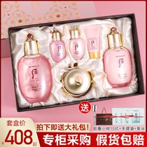 whoo Hougongchen Enjoy water Yeon set Hydrating moisturizing refreshing oil control water cream three-piece set Pink 520 gift
