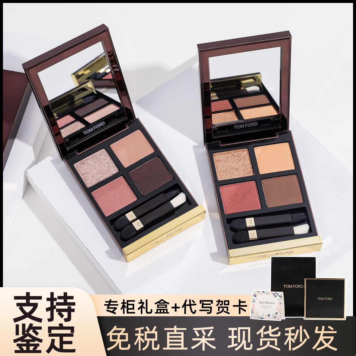 TF four-coloured eye shadow disc Tom Ford earth colour 30 31 31 04 04 01 28 Tom Ford Crown-Taobao