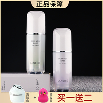 South Korea Lanzhi isolation cream brightens complexion purple green snow yarn concealer anti-radiation moisturizing makeup front milk air cushion women