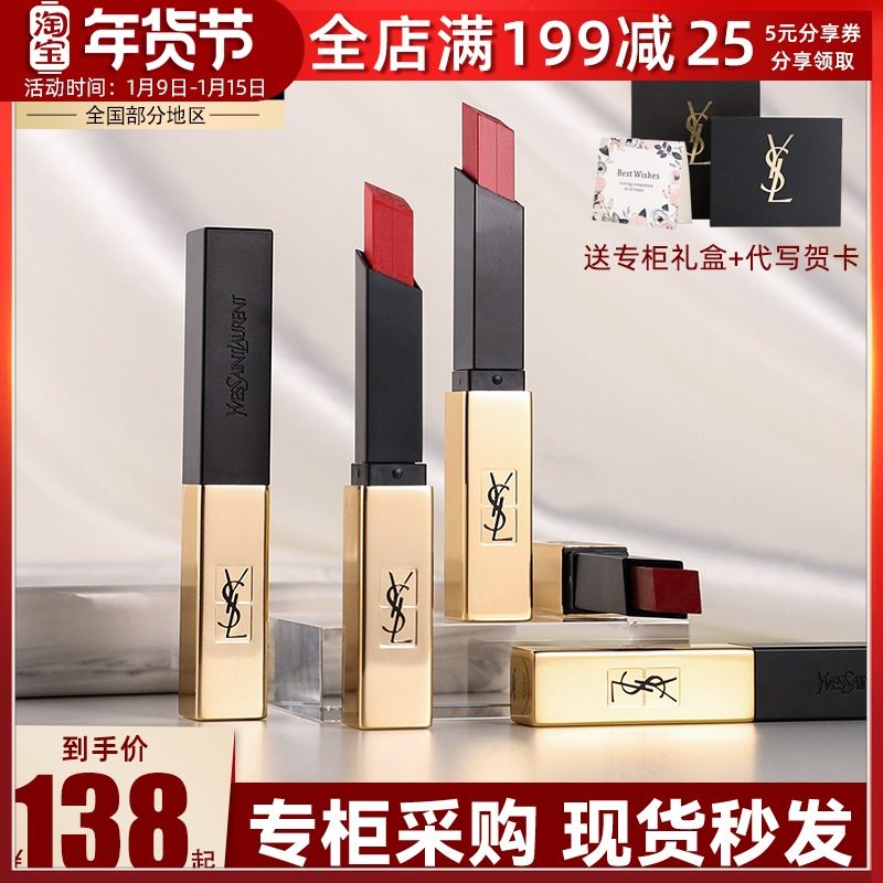 YSL Saint Laurent Small Black Strip 302 Small Gold Strip 21 Yang Shulin Lipstick Big Brand Gift Box Set 1966 Color Number