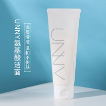 UNNY facial cleanser for men and women oil control acne students Amino acid hydration moisturizing deep cleansing facial cleanser