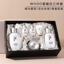 Korea WHOO Hougongchen enjoy Snow Zhen white milk three-piece box set moisturizes bright white skin
