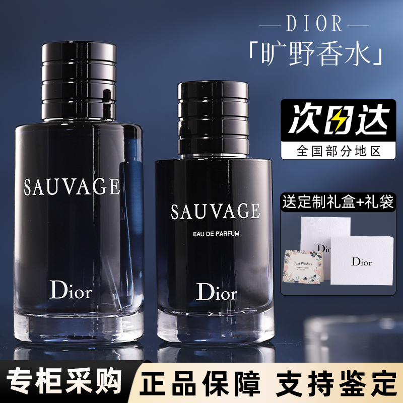 Dior Wilderness Perfume Classic Men's Eau De Parfum Edp Woody Tone Long-Lasting Fragrance Gift Box Official Authentic