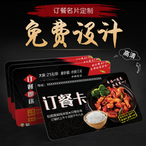 Takeaway snack bar Catering order card Menu business card advertising small card free design and printing production coated paper creative high-grade double-sided color printing Set up to do