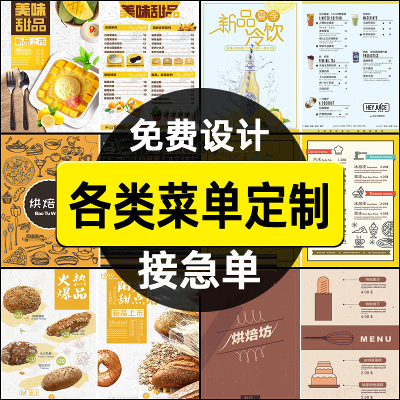 Menu Design Making Sweet Milk Tea Shop Ordering PVC Showcases Personality Creativity Hotel Price List Custom Dining Card Print Fire Pot Shop Takeaway Barbecue a3 Plastic Price Table Print