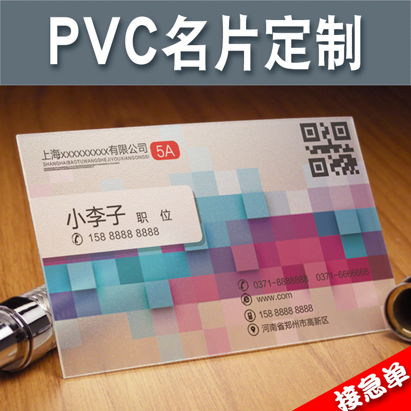 Free design and printing custom company personal business fresh personal cake beauty pvc transparent printing white ink business card making plastic matte custom waterproof high-end publicity hard card
