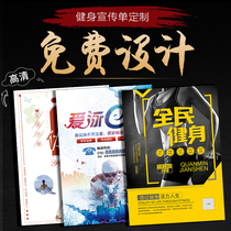 Weight loss gym yoga swimming Latin dance Opening flyer free design poster advertising printing production coated paper dm color page a4 double-sided printing Custom-made custom-made color printing