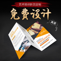 Taekwondo music art Piano dance art training Folding folding advertising printing production free design Coated paper a4 color double-sided printing Custom-made