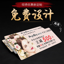 Semi-permanent embroidery Makeup Nail eyelash extension can be torn open with discount cash discount voucher voucher Experience card Free design and printing production Custom-made double-sided printing