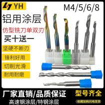 Broken bridge aluminum single edge profiling milling cutter 5 6 8*80 100 aluminum alloy double edge milling cutter plastic steel door and window equipment accessories