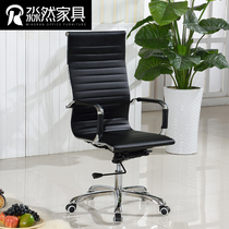 Conference room Conference Chair office chair leather chair stylish and comfortable high strap armrest Conference Chair front chair