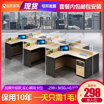Staff desk modern simple screen double 4 employees computer desk and chair combination partition card position