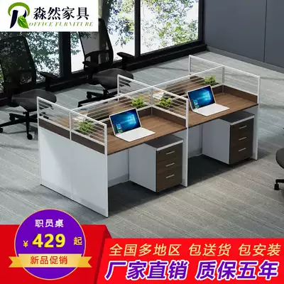 Screen desk Four-person employee computer desk and chair combination Simple modern 246-person work station staff card holder