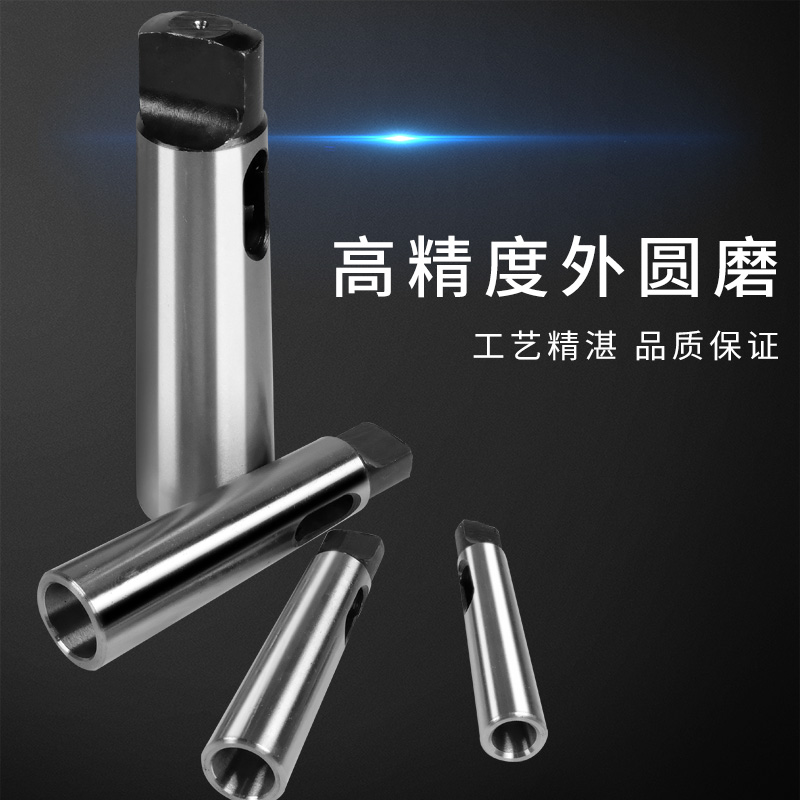 Morse variable diameter sleeve taper sleeve taper shank drill sleeve lathe drilling machine drill bit sleeve 6 to 5 to 4 to 3 to 2 to 1