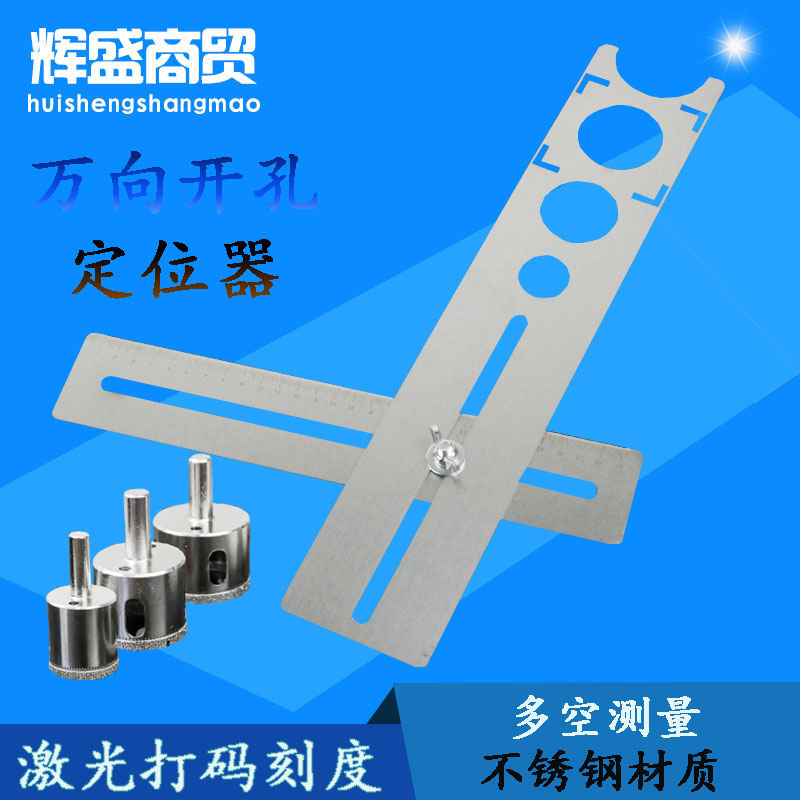 Stainless steel tile drilling locator multifunction universal Elephant perforated hydropower positioning tool regulating theorizer